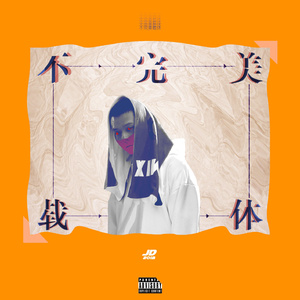 色情综艺被c到爽哭H在线观看孟子义
