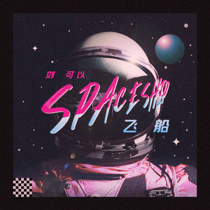 色情综艺被c到爽哭H在线观看孟子义
