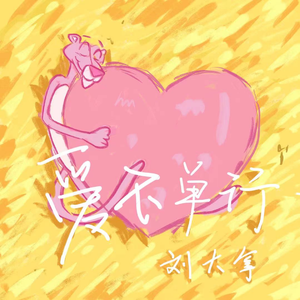 色情综艺被c到爽哭H在线观看孟子义
