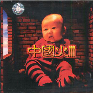 色情综艺被c到爽哭H在线观看孟子义
