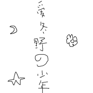 色情综艺被c到爽哭H在线观看孟子义
